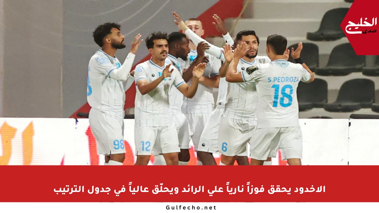 الأخدود يحقق فوزاً نارياً على الرائد ويحلّق عالياً في جدول الترتيب